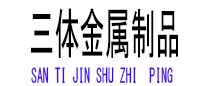 济宁光伏配件