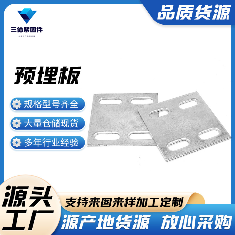 济宁三体金属制品